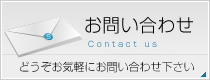 お問い合わせ・ご予約はコチラ